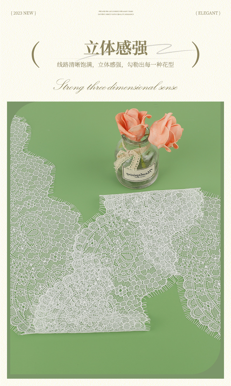 经典款睫毛蕾丝花边 无弹睫毛花边 领口裙摆蕾丝花边辅料 现货详情5