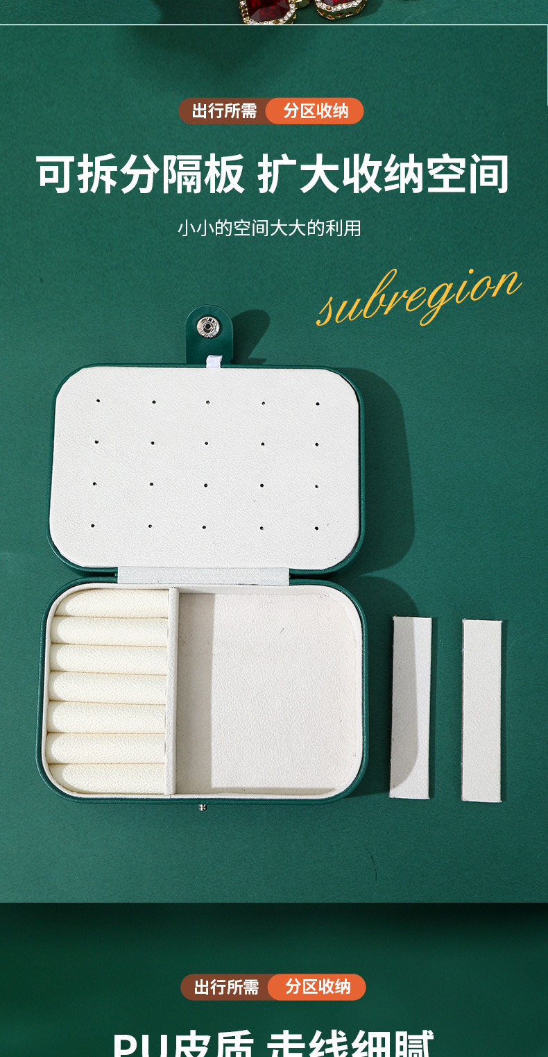 【跨境专供】 双层便携式大容量首饰盒饰品收纳盒首饰收纳戒指珠详情10