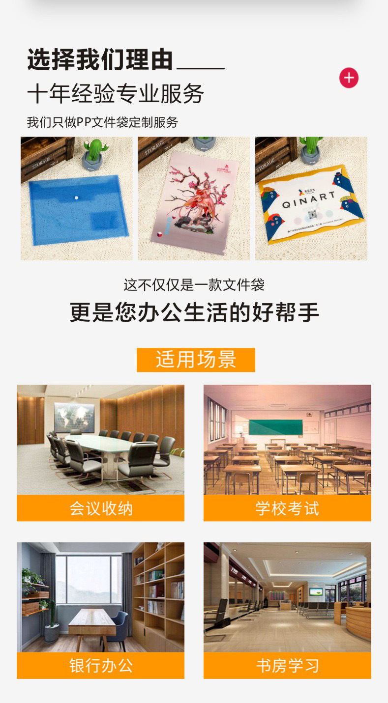 PP文件袋详情页