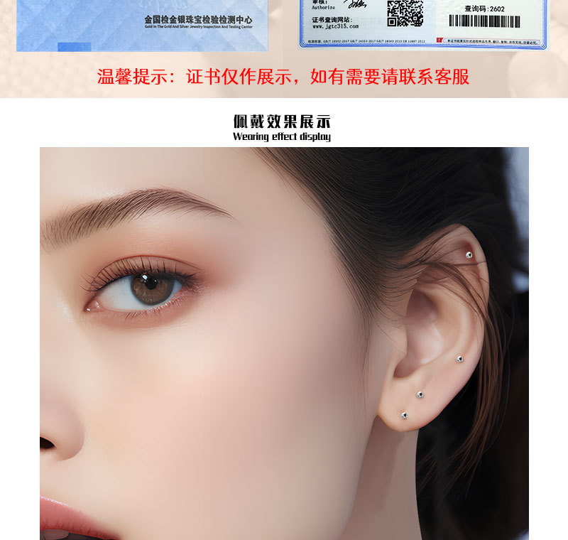 s999足银养耳洞耳钉女小巧迷你双头耳棒耳骨钉韩版简约圆耳针耳详情37