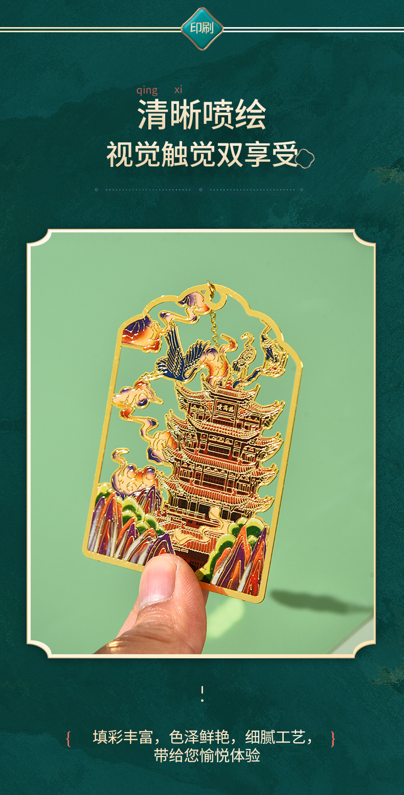 Original metal bookmarks from Wuhan scenic spot Yellow Crane Tower, creative Chinese-style classical brass bookmarks, scenic area gifts pic 8