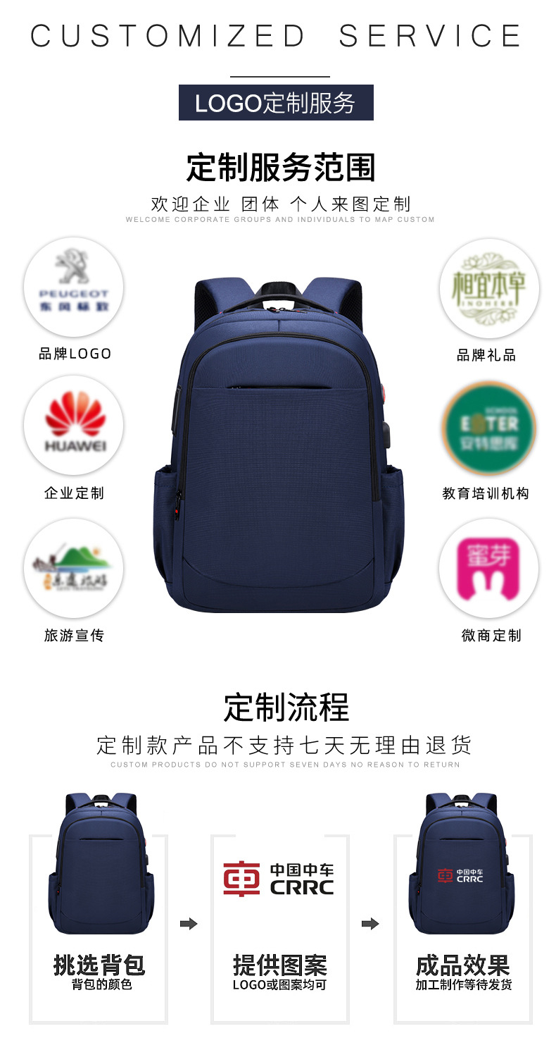 背包定制双肩包印logo男士户外旅行休闲运动电脑包防水商务大容量详情18