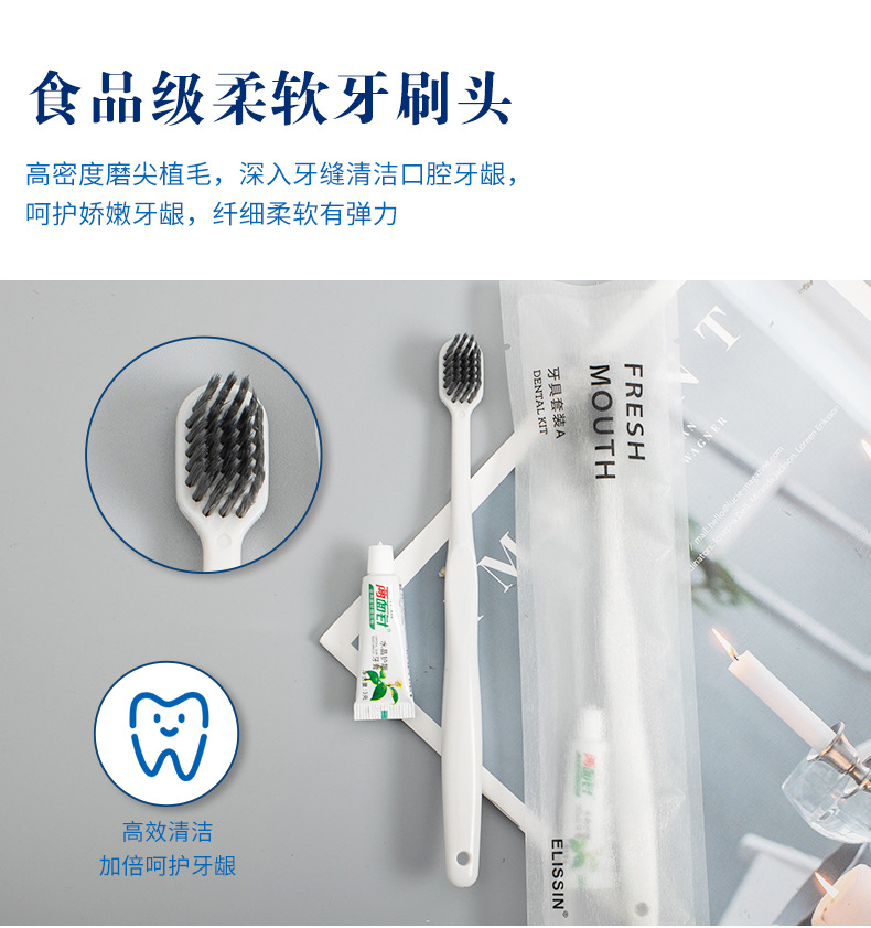 酒店一次性洗漱用品民宿旅游用牙刷牙具薄膜套装厂家批发详情6