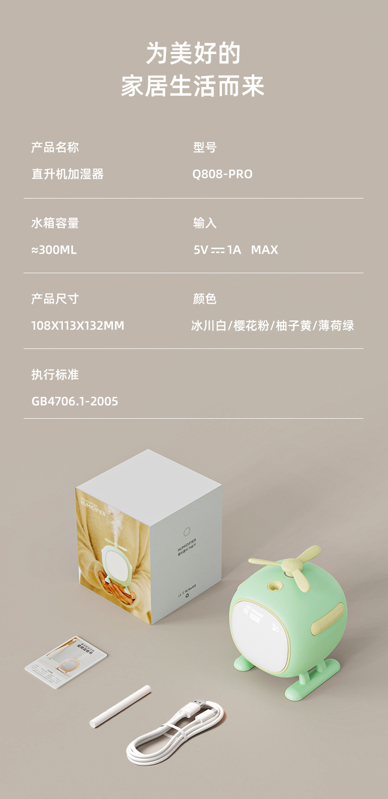 2024新款直升机加湿器USB家用办公桌面静音大喷雾卧室香薰机礼品详情17