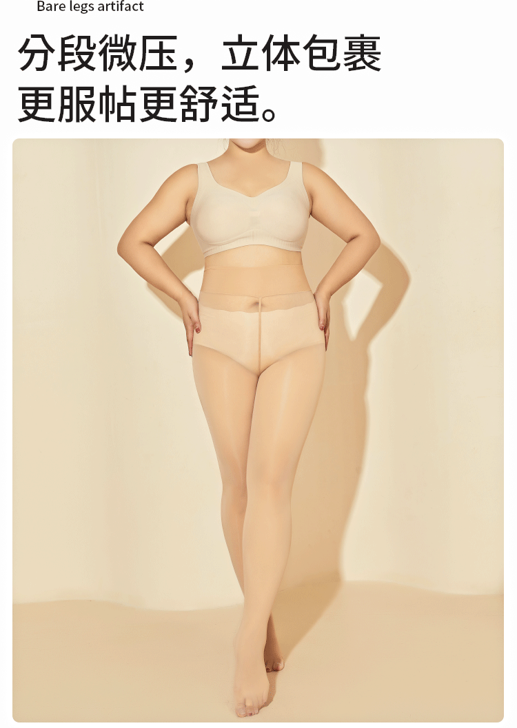 特大码250斤马油袜跨境黑丝油亮光滑油光丝袜防勾丝高级感连裤袜详情5