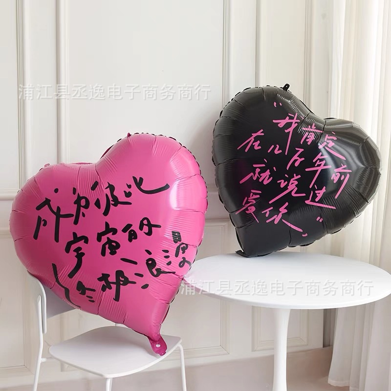 新款40寸玫红色黑色双面印花爱心铝膜气球告白求婚七夕情人节装饰详情12