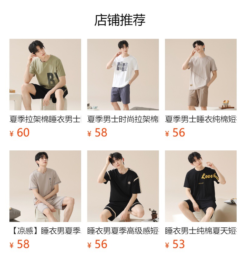【凉感】拉架棉睡衣男士夏季短袖短裤家居服男款薄款纯棉套装详情8
