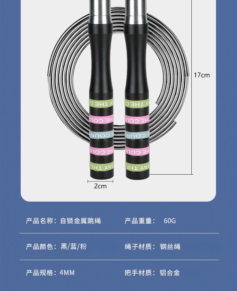 五环颜值竞速自锁跳绳成人运动健身器材训练减肥儿童中考体育用品详情16