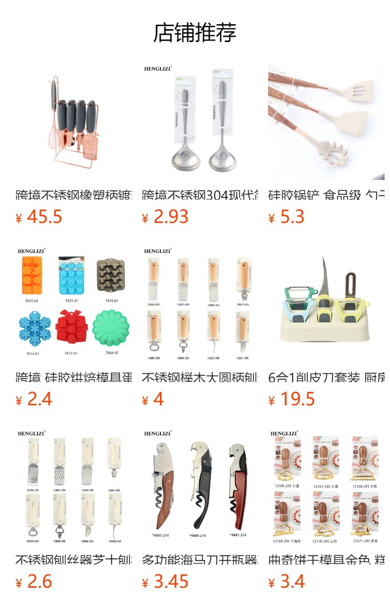 Cross border acero inoxidable aircraft handle mesh leakes grinder egg grinder knife sharpper kitchen set 7 piezas conjunto de gadgets de cocina pic 1