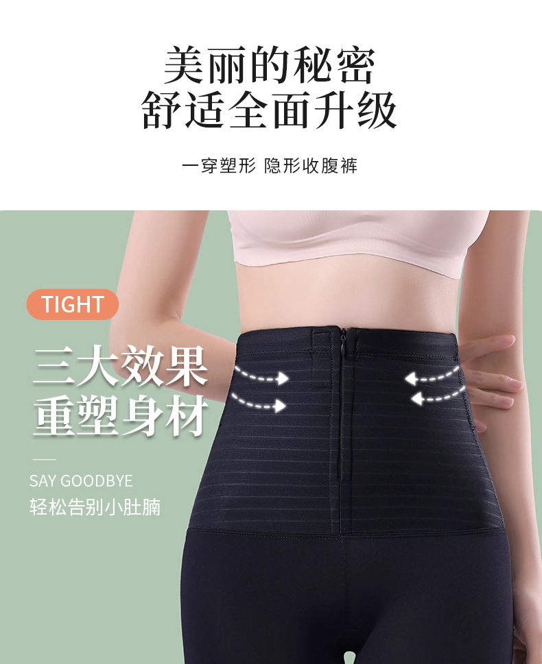 高腰收腹提臀束腰排扣紧身收腹塑身提臀裤防走光裤女士平角裤无痕详情14