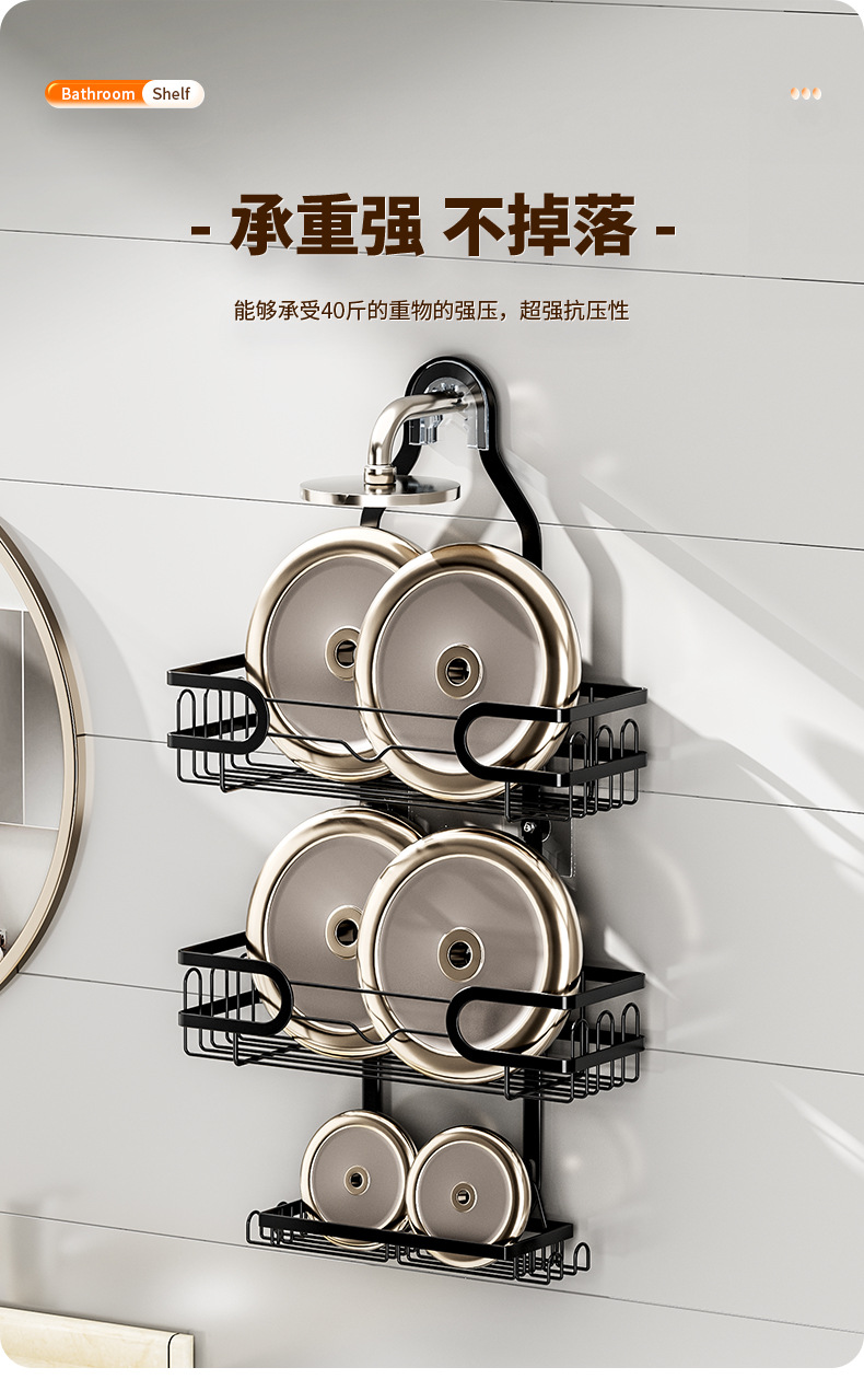 跨境亚马逊淋浴头挂架卫生间沐浴露收纳架壁挂洗漱用品浴室置物架详情7