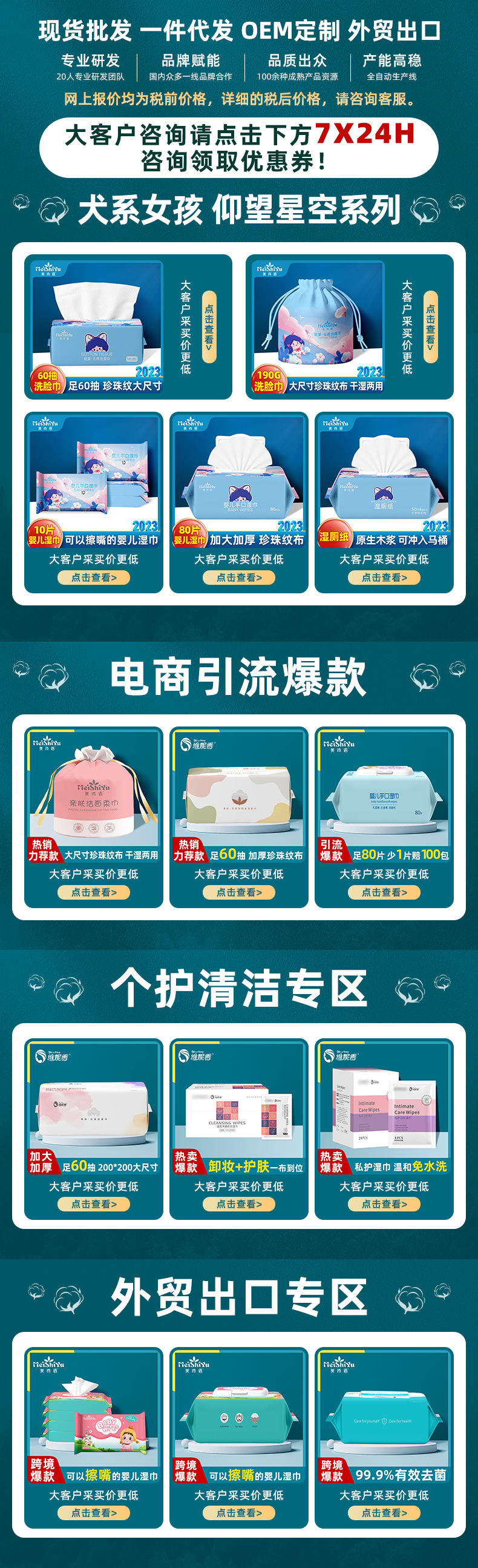 跨境婴儿手口湿巾80抽英文BABY WIPES宝宝儿童新生儿湿纸巾批发详情1