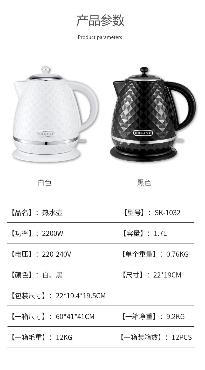 Cross-border foreign trade SOKANY1032 kettle, household quick water boiling automatic power-off electric kettle, European standard pic 8