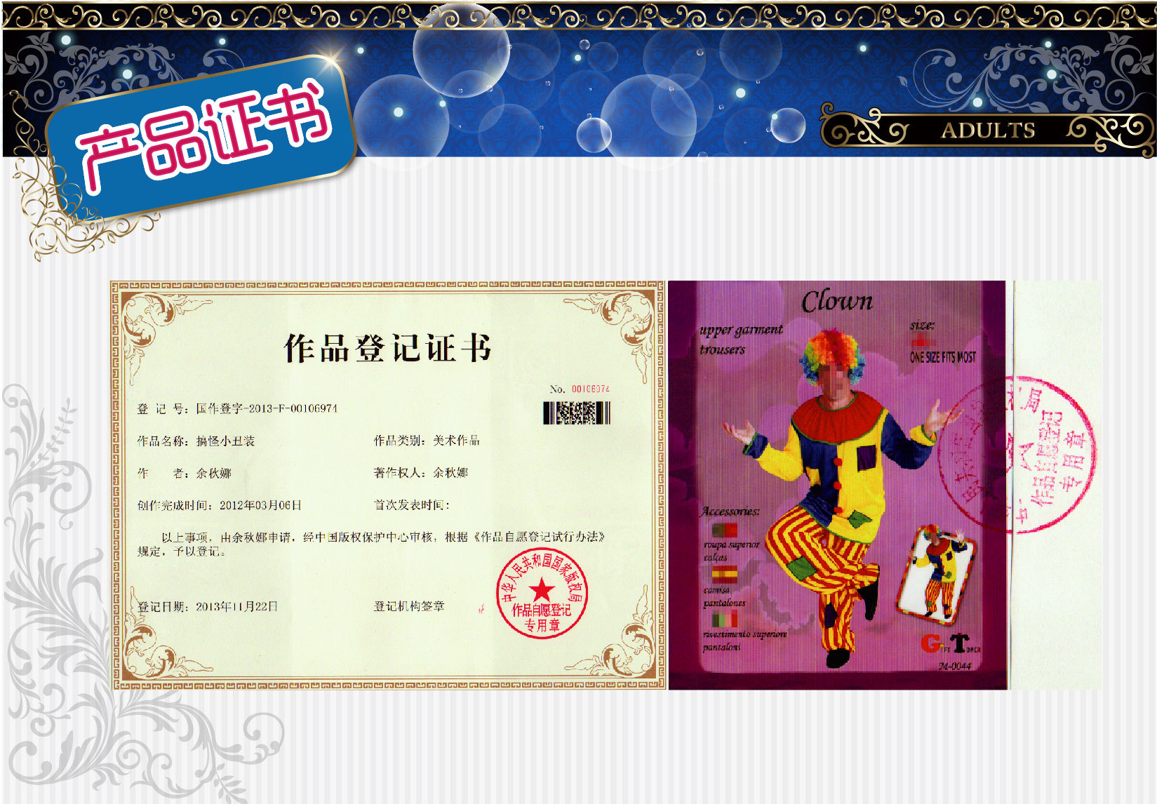 焕佑 万圣节日化妆舞会服装,狂欢派对马戏团M-0044-搞怪小丑裝详情7