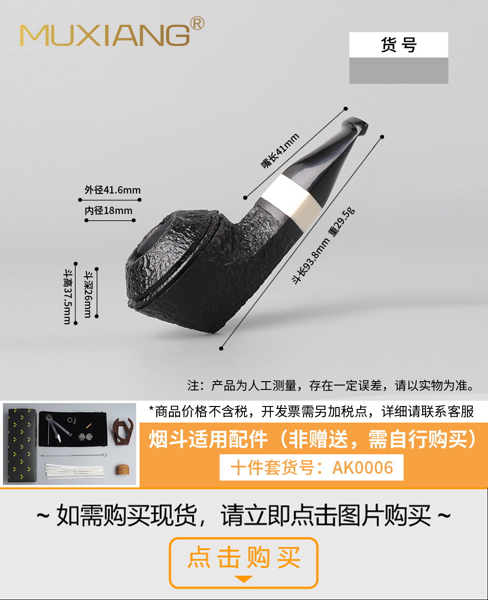 木香厂家专供石楠木烟斗手工石楠根瘤烟斗自由式实木烟斗定制加工详情40