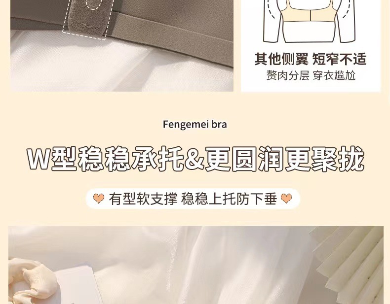 无痕内衣薄款提拉上托女小胸聚拢显大无钢圈舒适透气收副乳文胸罩详情17
