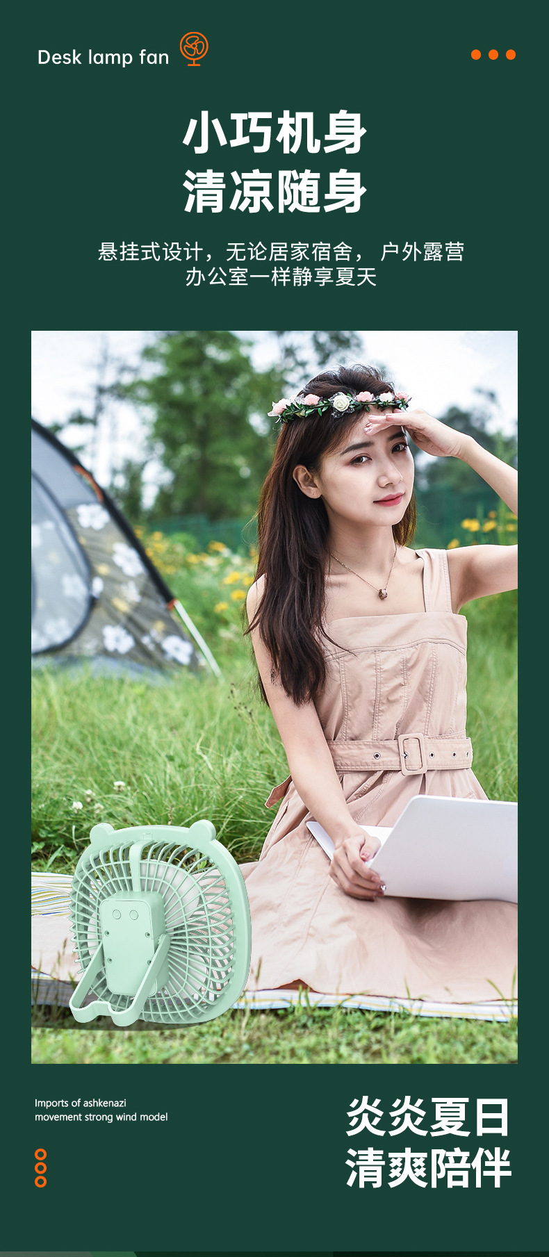 厂家USB充电夜灯小风扇家用宿舍便携式迷你桌面3档小型电风扇代发详情11