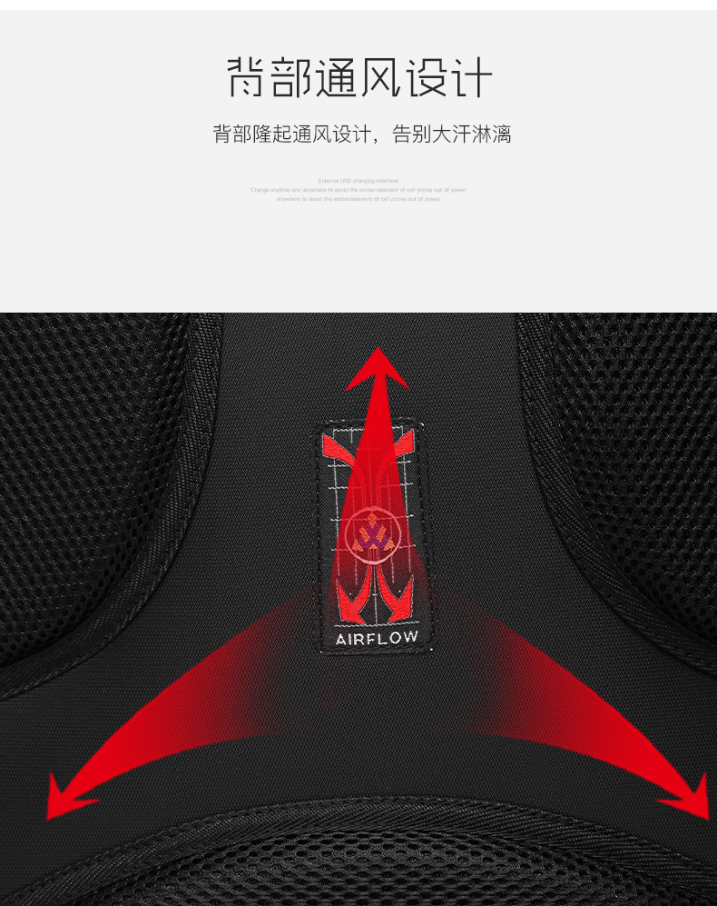 飙王个性时尚防盗背包批发外置充电口防撕裂学生双肩包定制logo详情6