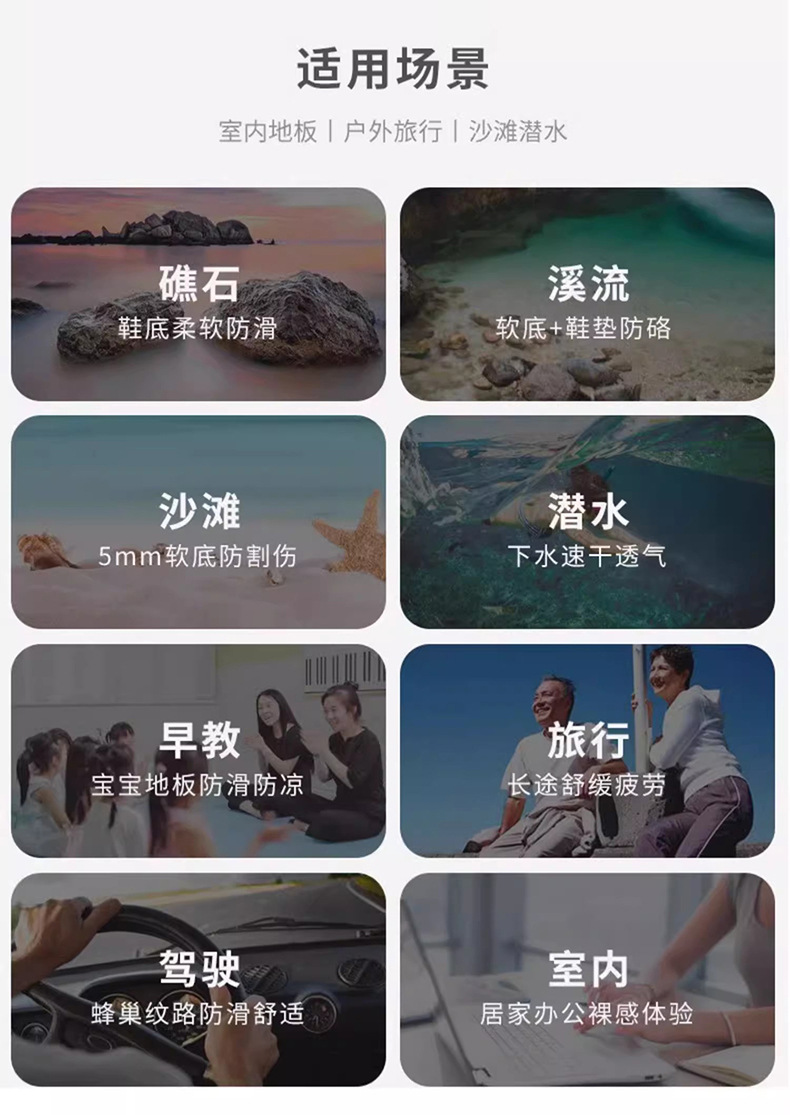 溯溪鞋成人男女儿童防滑软底速干海边赶海涉水漂流浮潜沙滩鞋详情19