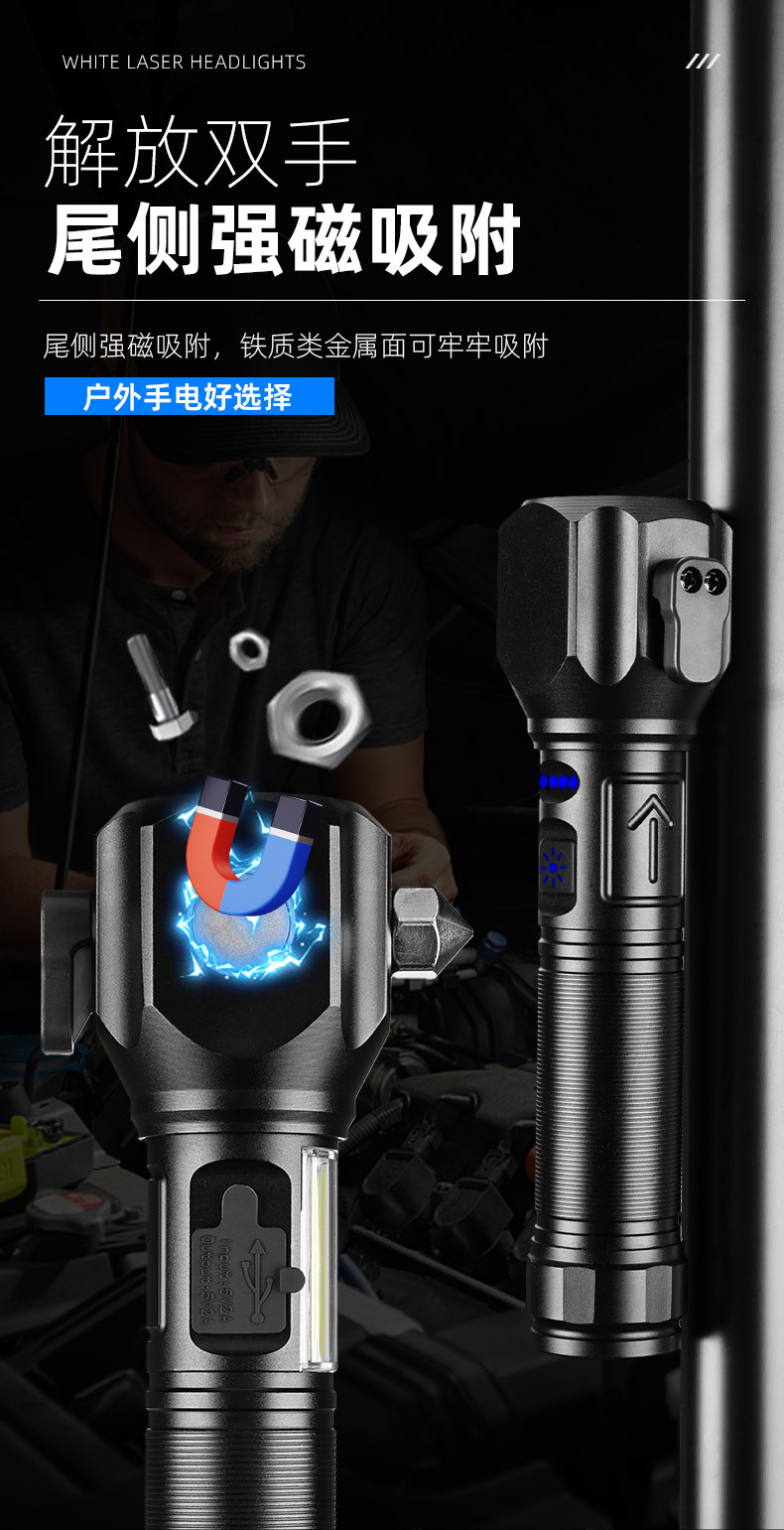 新款白激光手电筒户外选射LED多功能照明手电26650电池Type-C充电详情8