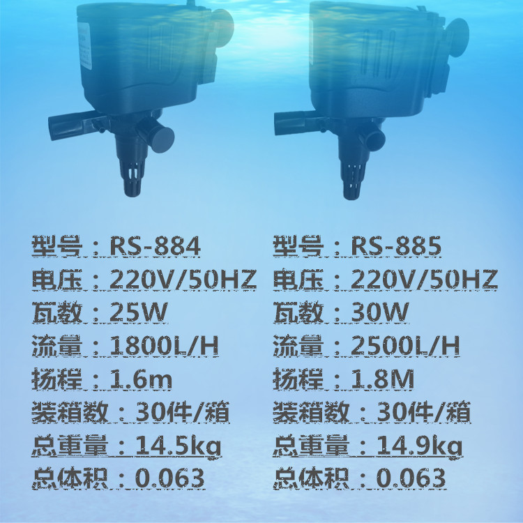 Baojie Aquarium Fish Tank Submersible Pump, RS series multi-functional Water Pump Manufacturer wholesale pic 19