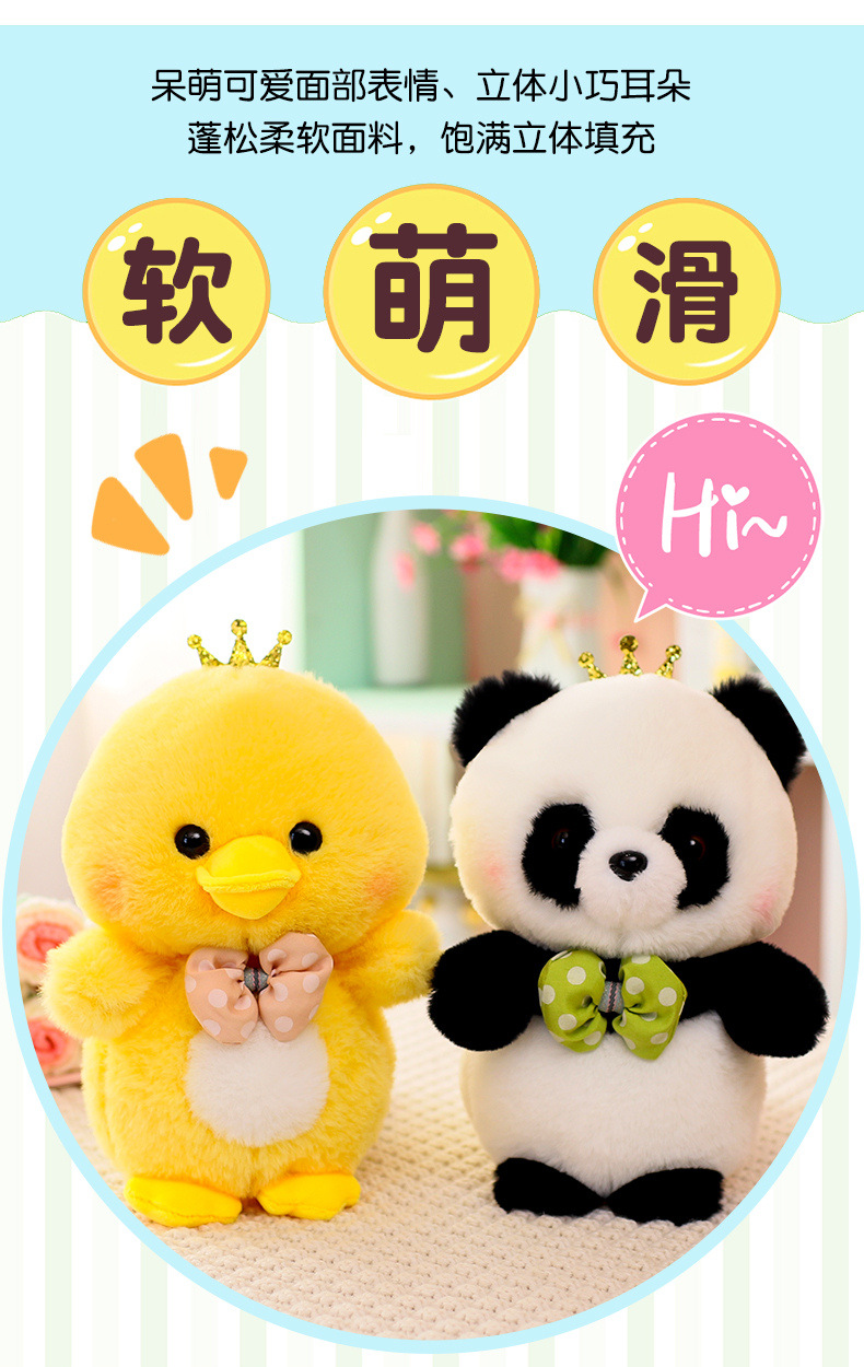 8寸毛绒玩具抓机布娃娃玩偶公仔儿童女生日礼物婚庆毛绒玩具批发详情15