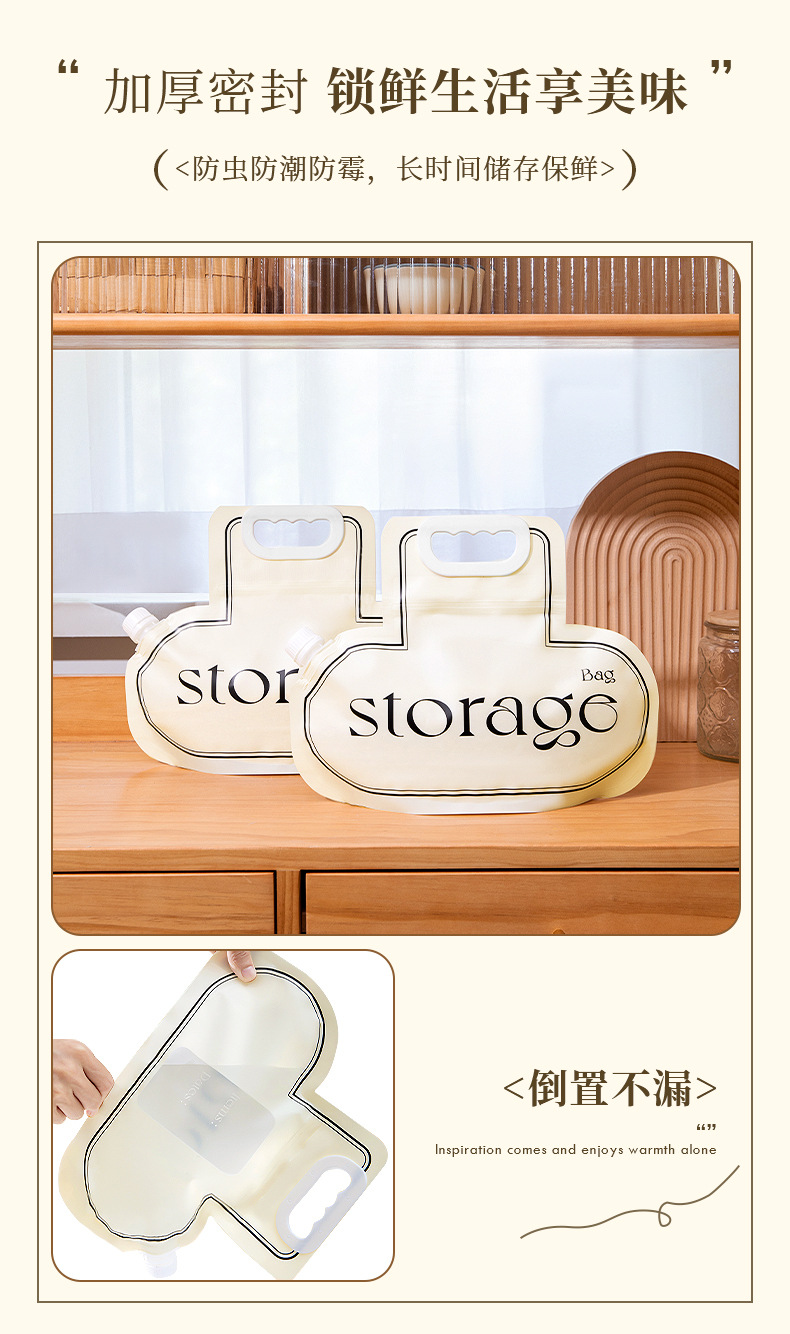 云朵五谷杂粮密封袋食品级粮食面粉米分装储存防潮防虫手提收纳袋详情9