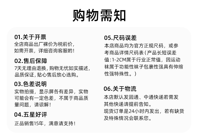 劲跑专业马拉松跑步袜毛巾底防滑徒步路跑袜吸湿户外运动袜子批发详情24