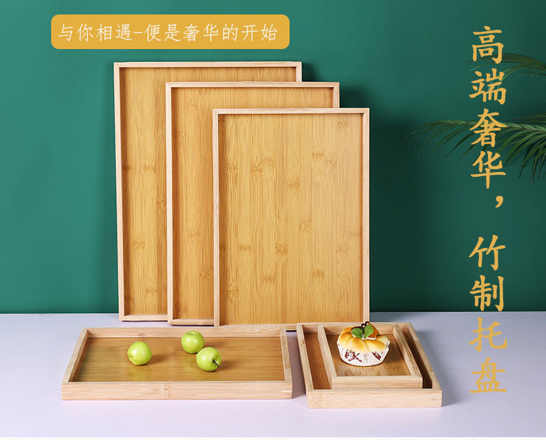 日式竹托盘茶盘家用简约茶海小托盘长方形茶台茶海大号竹木质托盘详情1