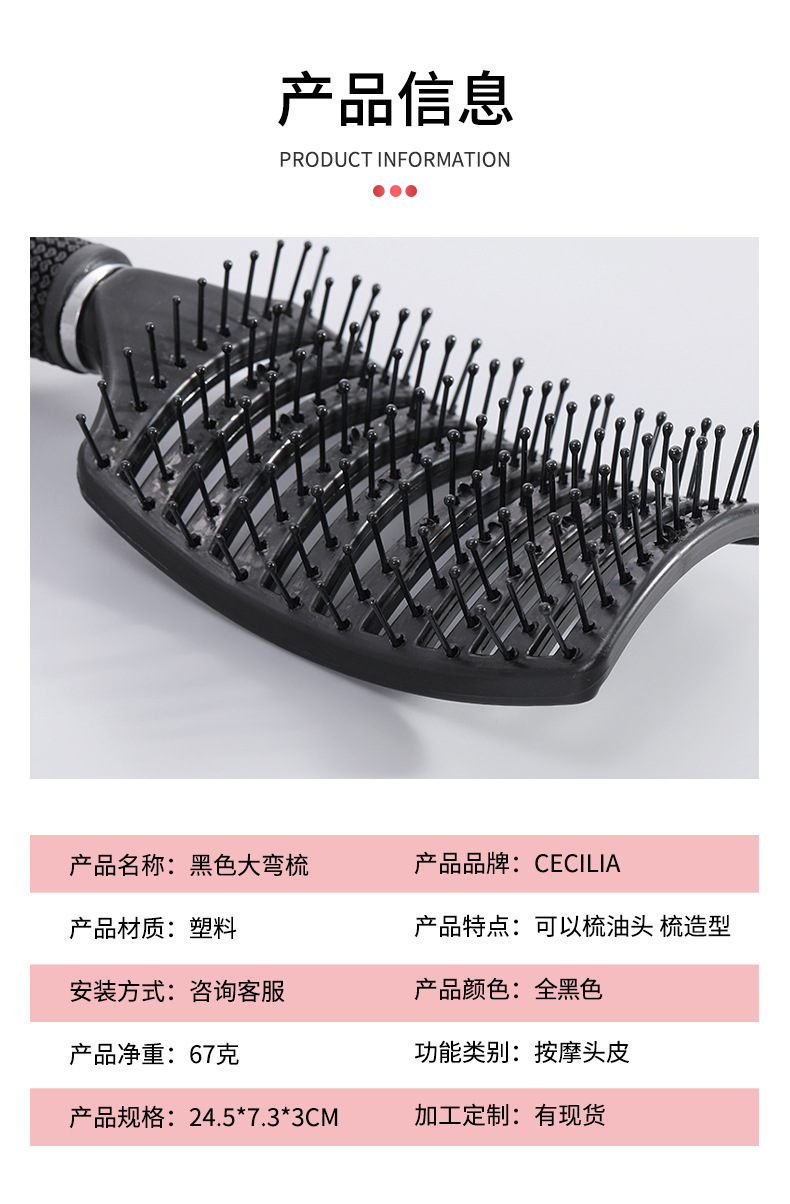 Black large curved comb back hairstyle plastic comb, hollowed-out and fluffy hair styling, Amazon cross-border live streaming Internet celebrity style pic 7