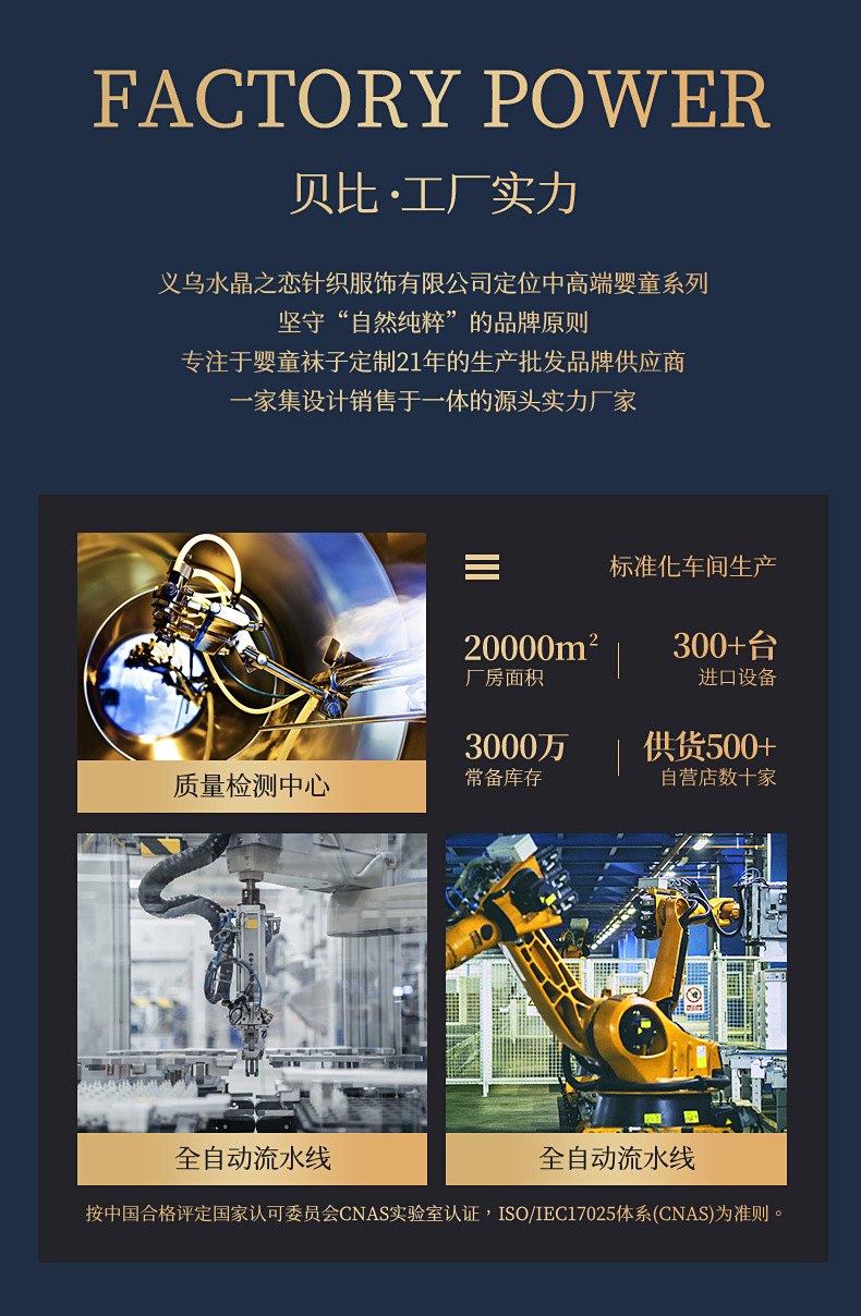 贝比童袜2023冬款毛圈袜子卡通婴儿袜子中筒加厚保暖女童袜子详情3