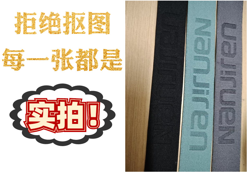 3.5特厚提花松紧带弹力绑带橡筋彩色松紧带橡筋松紧带辅料详情11