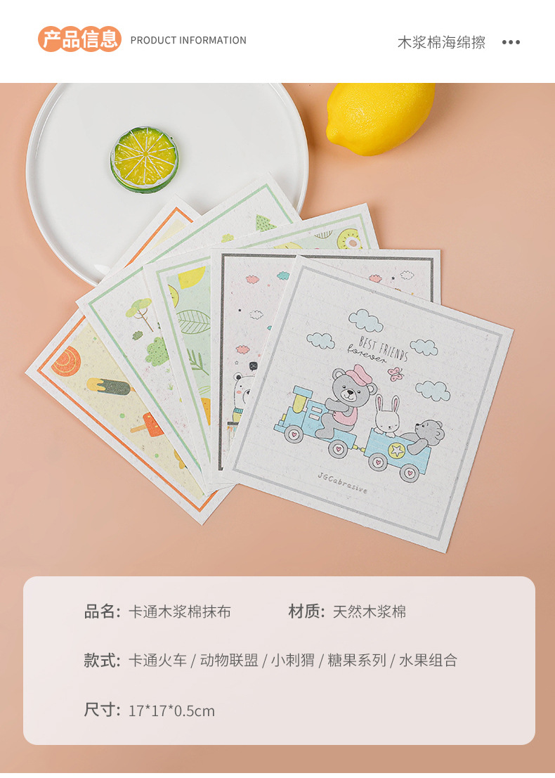 Cartoon wood pulp cotton cloth, kitchen absorbent, oil-proof and stain-removing scouring pad, tablecloth, compressed wood pulp sponge dishcloth pic 7