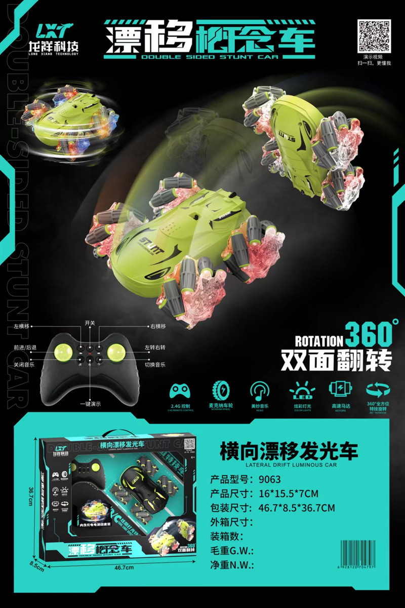 特技遥控充电2.4G开车门跑车男孩汽车模招生礼品儿童玩具批发详情7