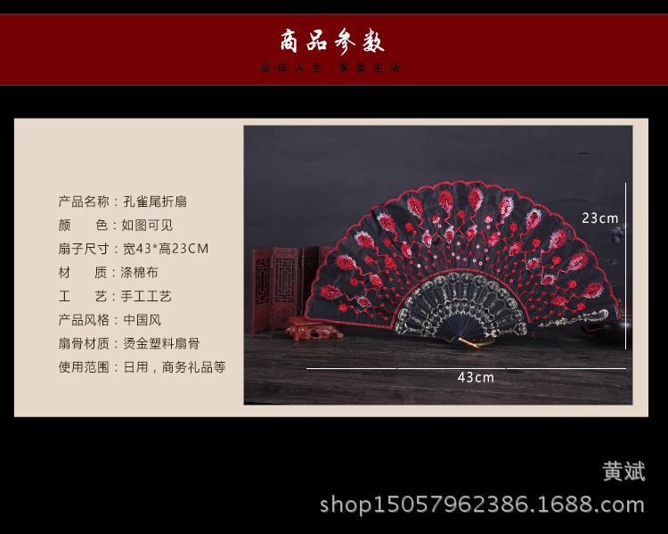 亮片塑料扇子中国风跳舞扇子孔雀开屏尾巴扇 亮片绣花扇 批发详情7