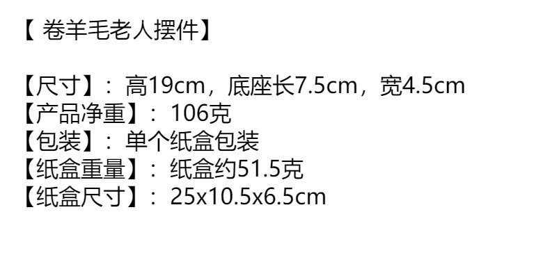 2023跨境新款圣诞节装饰品圣诞羊毛毡摆件创意礼品台桌面橱窗摆件详情6