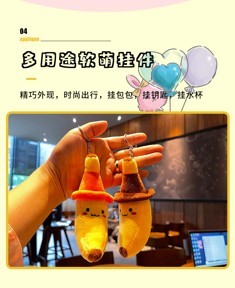 Japanese and Korean small banana plush toys, hats, small banana strings, small pendants, mobile phone and backpack decorations pic 5