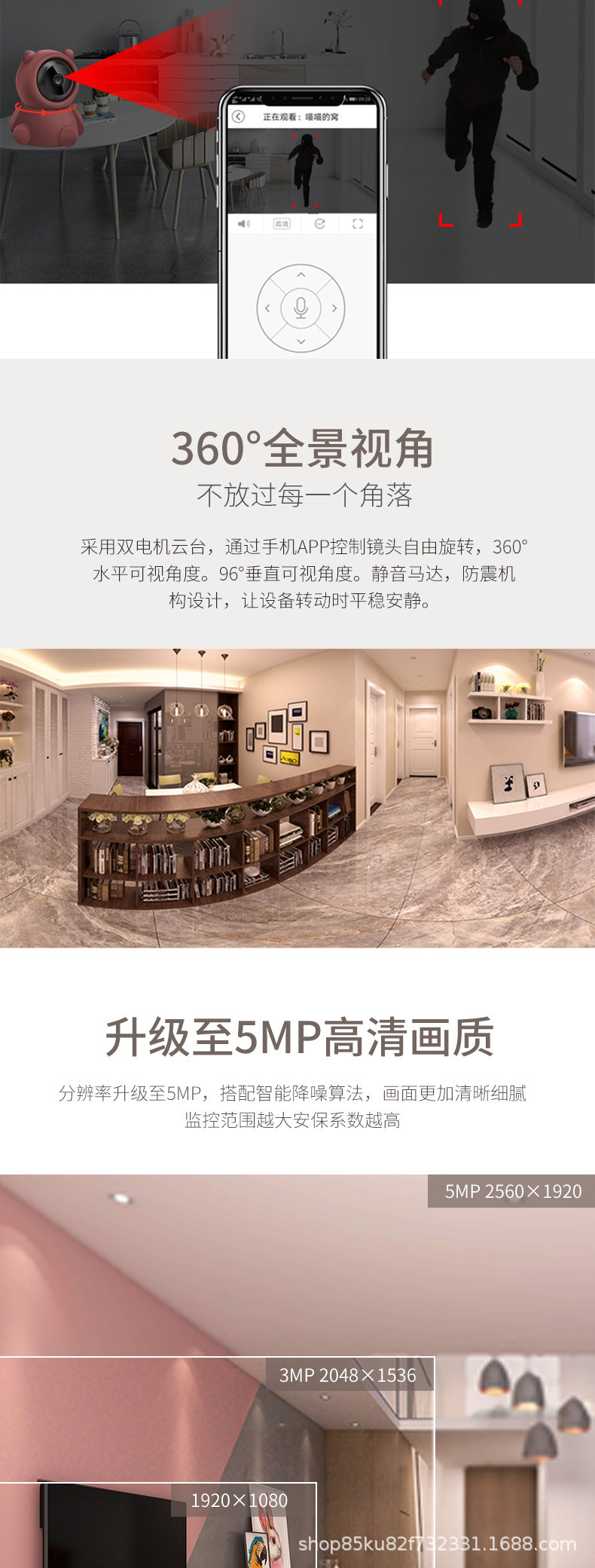 小棕熊摄像头 wifi高清监控器家用智能网络防盗摄像机详情3