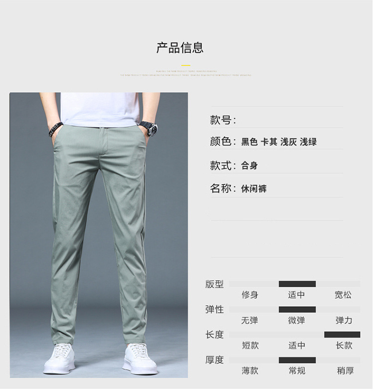 夏季薄款休闲裤男款修身直筒透气弹力冰丝百搭潮流男裤子批发凉感详情16