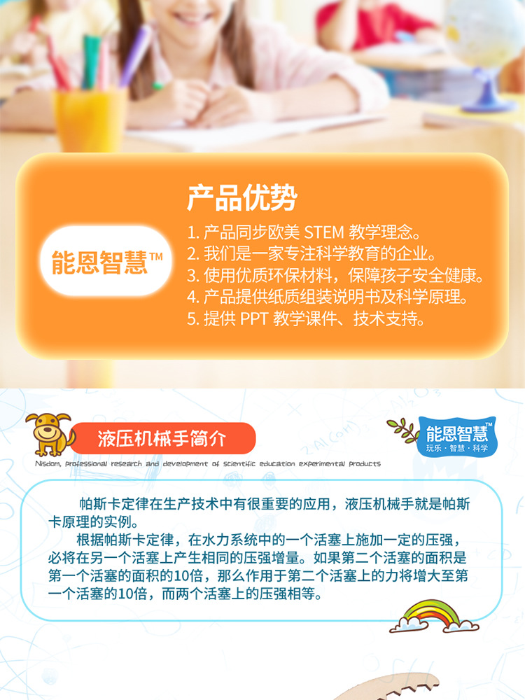 小学生科学实验小制作diy拼插液压机械手stem科技教育器材详情13