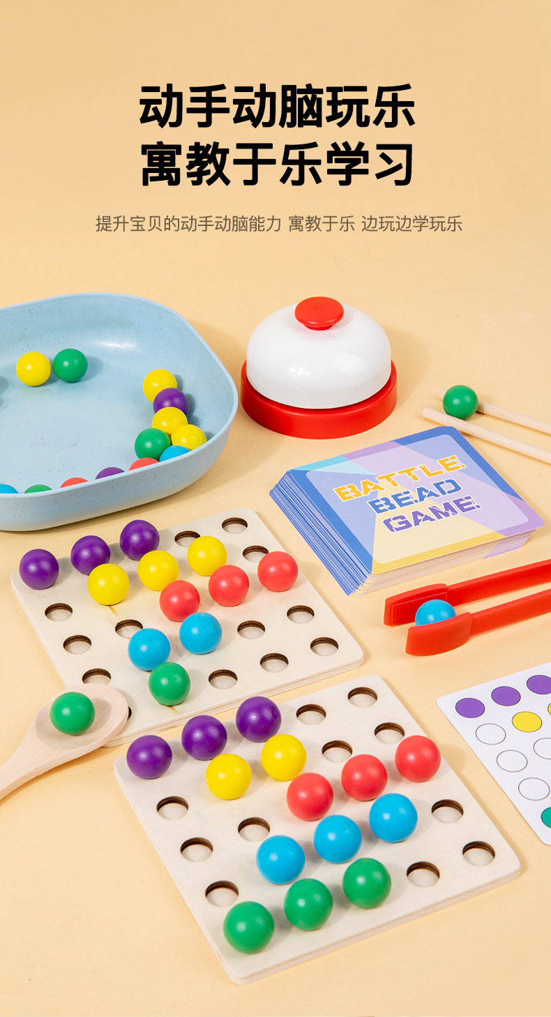 跨境儿童木制玩具桌面互动游戏思维训练玩具颜色夹珠对战游戏教具详情6