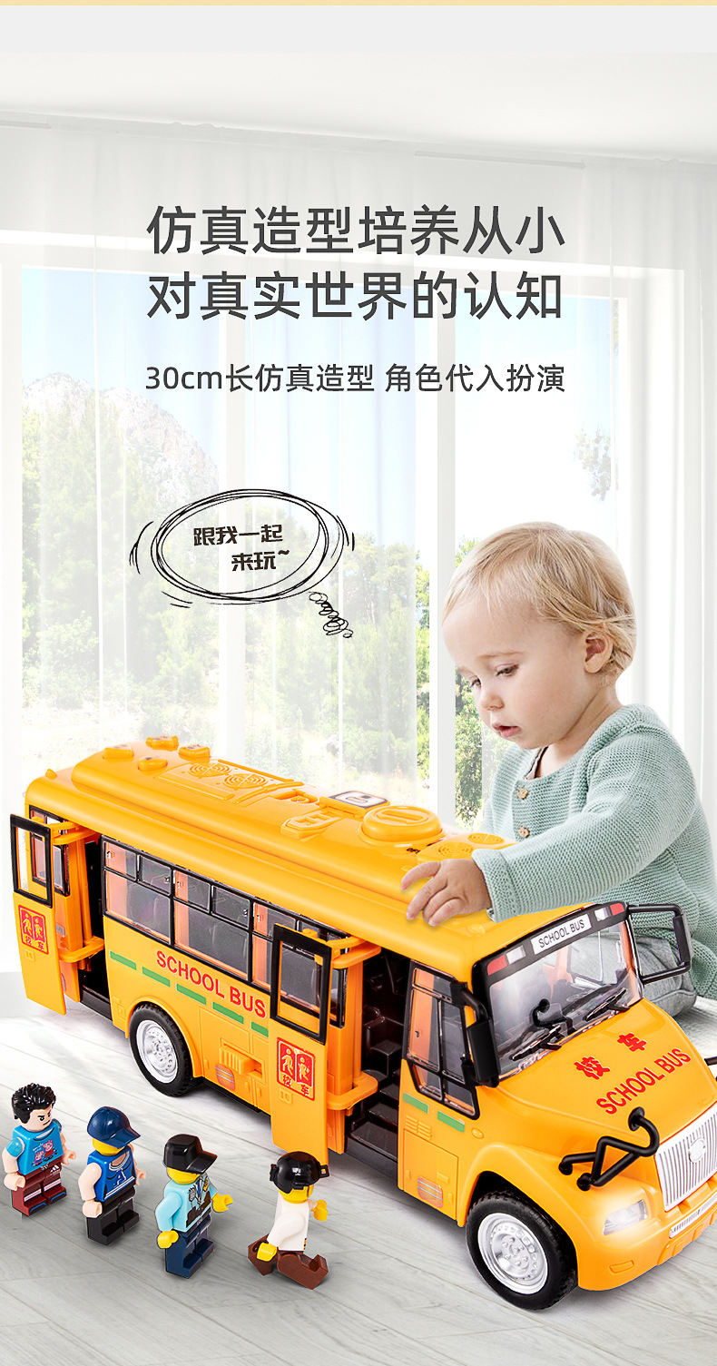 Simulación de autobús escolar para niños de gran tamaño autobús de jardín de infantes eléctrico modelo de coche de autobús para niños de educación temprana juguetes al por mayor pic 3