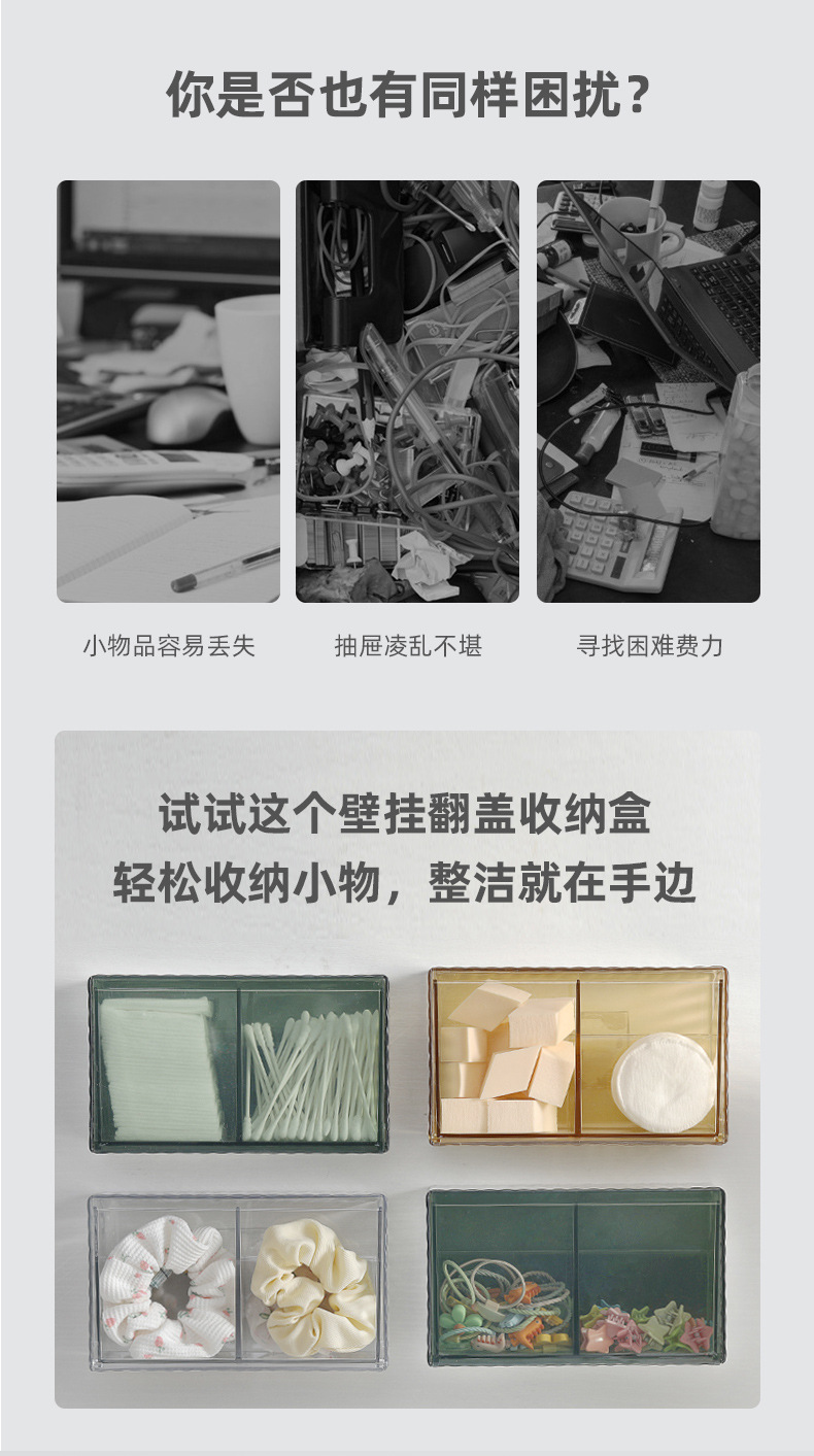 免打孔简约壁挂式塑料棉签收纳盒多功能翻盖防尘卫生巾收纳盒小物详情2