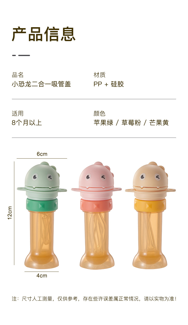 婴儿学饮杯卡通吸管杯tritan材质宝宝喝水大肚杯儿童水杯学生批发01177-857详情12