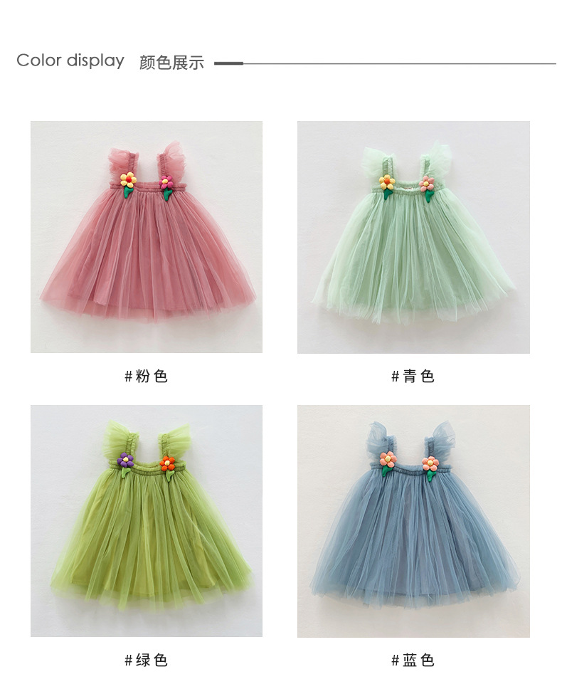 唯美立体花朵网纱女童连衣裙2023夏款飞袖女宝宝蓬蓬裙公主裙子详情4