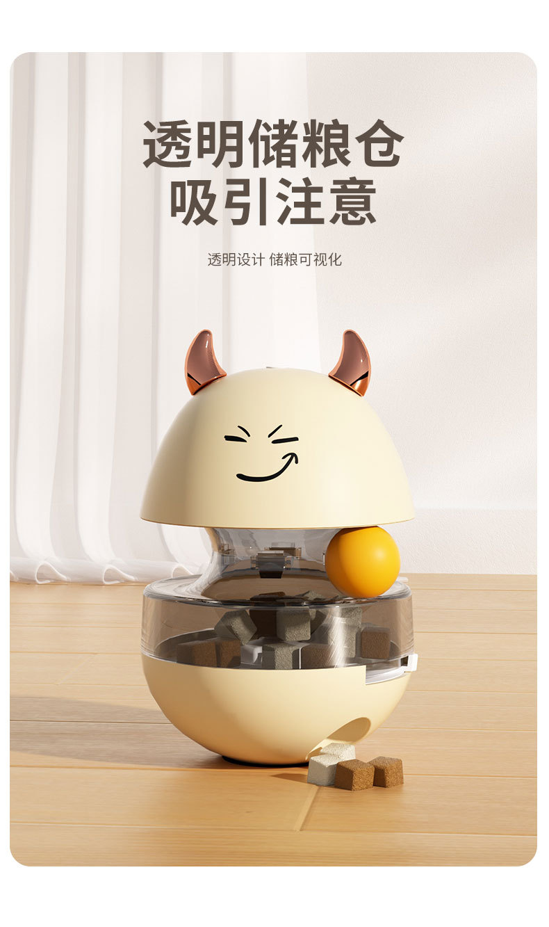 跨境新款宠物不倒翁玩具小兔漏食球逗猫玩具猫咪益智自嗨宠物用品详情7
