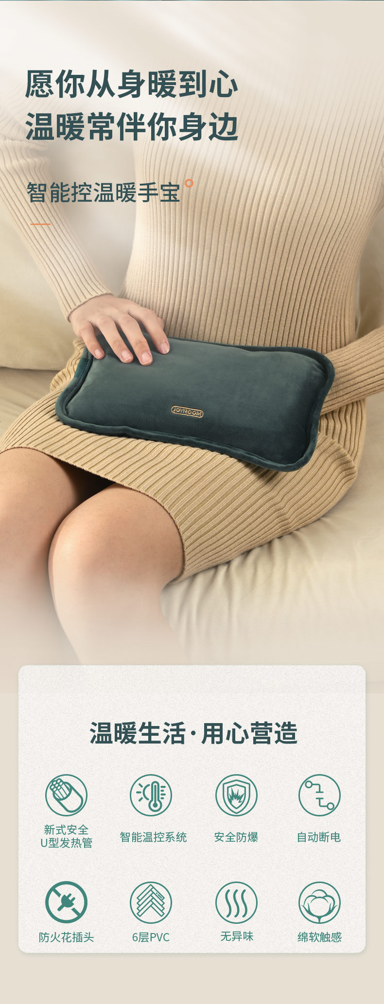 暖手宝-绿-普通款_04.jpg