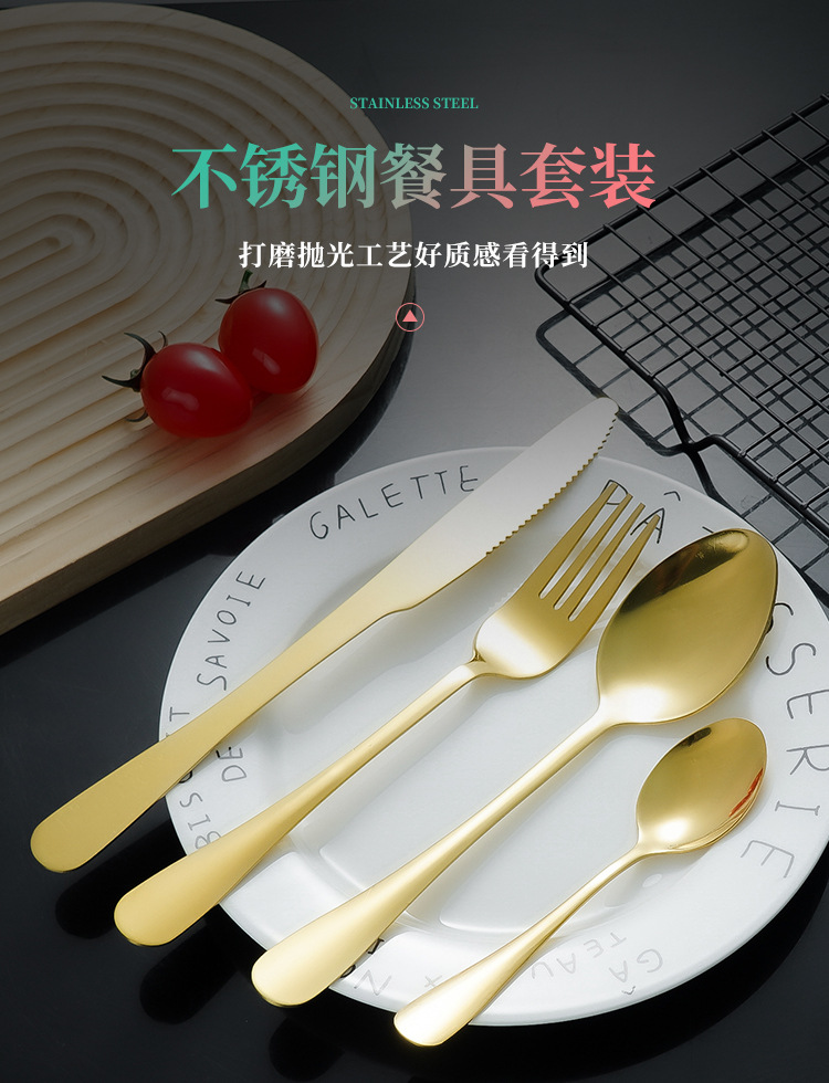 不锈钢刀叉勺餐具套装加厚简约西餐餐具酒店牛排刀叉甜品勺水果叉详情2