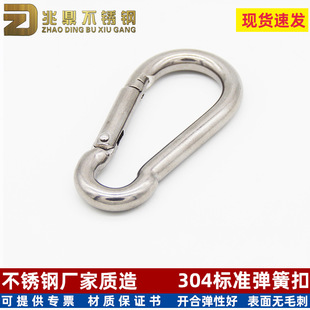 304不锈钢快速接环 链条连接环 户外登山锁扣安全攀岩保险跑道扣详情4