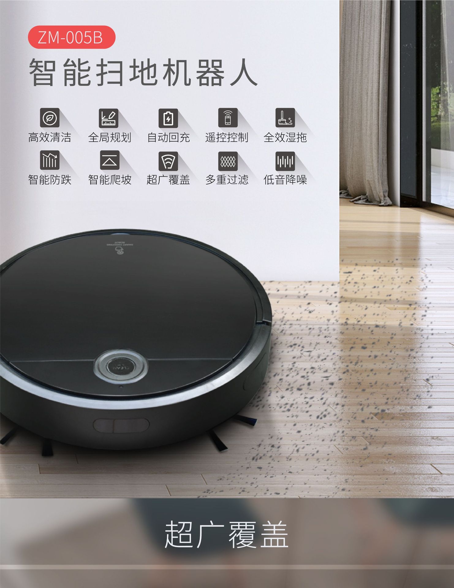 跨境扫地机器人 商用无线智能清洁机 三合一吸尘器小礼品家电机器人详情3